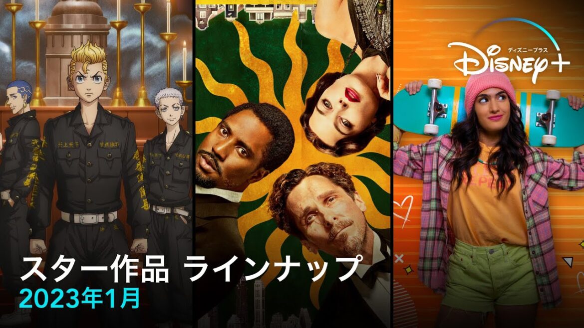 スター作品　ラインナップ｜2023年1月｜Disney+ (ディズニープラス）